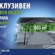 Слободен деловен простор ЈУНИ 2013